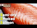 セミドライ-スモークサーモンの作り方