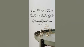 وإذا ذكر الله وحده اشمأزت قلوب الذين لا يؤمنون/للقارئ ماهر المعيقلي #قرآن