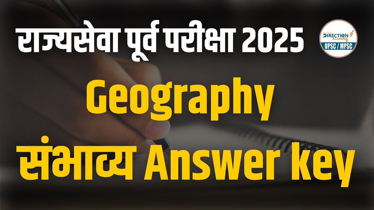MPSC Rajyaseva 2025 Geography Answer Key | Paper Analysis