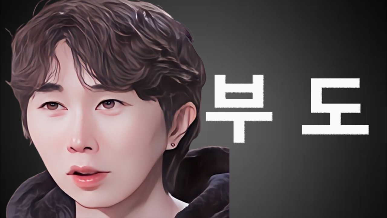 [동안특집] 데이트 하는데 자꾸 몸이 부도났다면서 아프다는 얘기만 하는 미스터 차