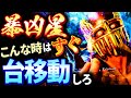 【台移動の罠】勝ち歴20年男がパチンコにおける台移動の考え方をパチプロ視点で紹介しています!!!!!! 実戦は「北斗の拳暴凶星」です!