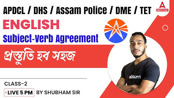 APDCL/DHS/Assam Police/DME English Classes | English for APDCL/DHS/Assam Police/DME | CLASS 2