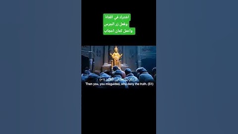 ﴿ قُلْ إِنَّ الْأَوَّلِينَ وَالْآخِرِينَ﴾_[ سورة الواقعة_