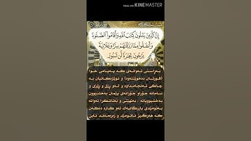سورة فاطر آية 29