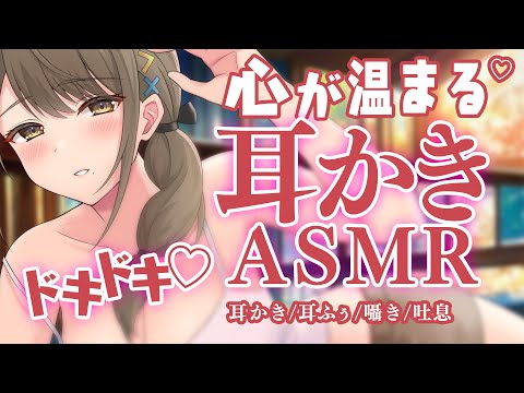 【ASMR】 はむはむ鼓膜塞ぎ♡高音質で耳元吐息♡囁き、耳ふー、癒しマッサージ Ear Massage, Whispering, Tingling【白3Dio】【星めぐり学園/倉持京子】