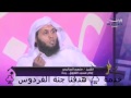 السعادة في الصلاة للداعية نايف الصحفي