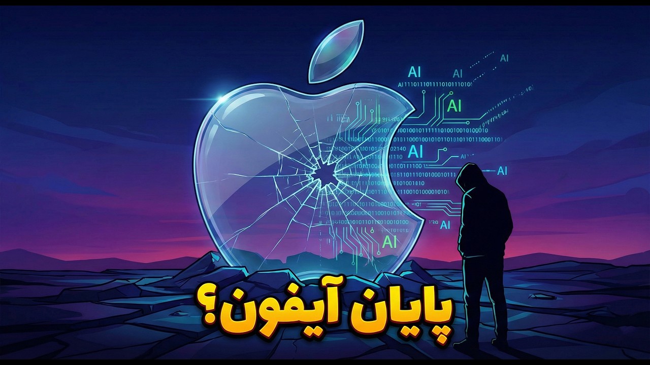 آیا اپل، نوکیای بعدی است؟