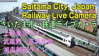 朝は強い風雨・205系廃車回送？【フリー動画】さいたま市鉄道ライブカメラ（JR上野東京ライン・京浜東北線・湘南新宿ライン・東北本線の運行情報）