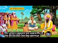 🔴 ਸਿੱਧਾ ਪ੍ਰਸਾਰਨ || ਗੁਰੂਦਵਾਰਾ ਬਾਬਾ ਵਡਭਾਗ ਸਿੰਘ ਜੀ || ਸੇਵਾ ਵੱਲੋਂ ਪਿੰਡ ਗੋਹਤ ਪੋਕਰ ਜ਼ਿਲ੍ਹਾ ਗੁਰਦਾਸਪੁਰ