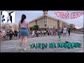 танцы /уличные батлы/ на Майдане Независимости.3.1 выпуск