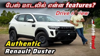 ₹10.49 லட்சத்தில் Best பேஸ் மாடல்? Renault Duster Authentic Drive review by Autotrend Tamil screenshot 3