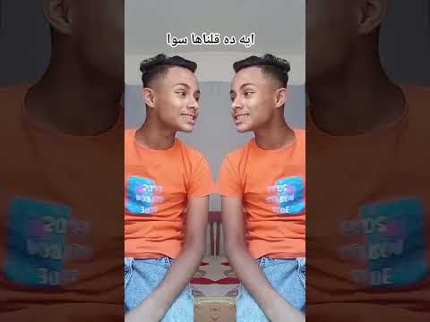 ايه ده قلناها سوا ايه ده دي كمان قلناها سوا واه