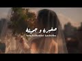 Lana Del Rey Young and Beautiful صغيرة و جميلة مترجمة  mp3