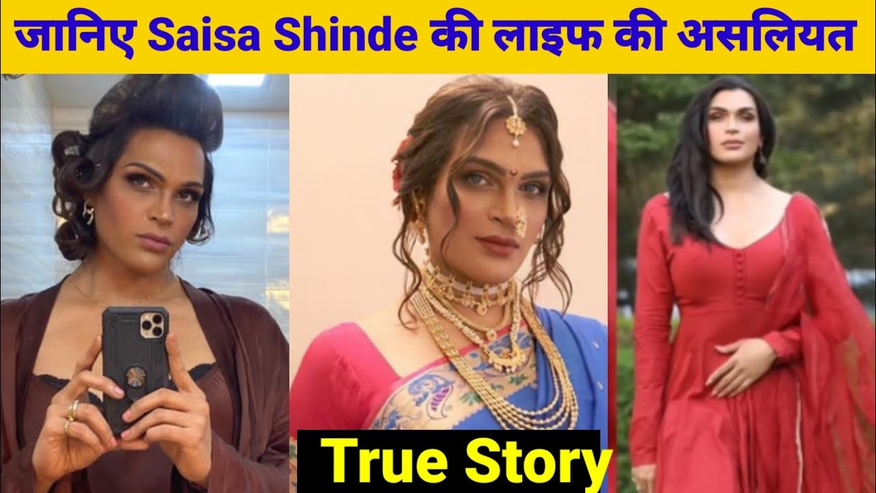 जानिए Saisa Shinde के अनुसुने राज ,Biography ,Lifestory ,Family ,Career ,Struggle ,Age ,