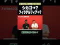 アメリカのご当地グルメが美味そうすぎる!! #矢作とアイクの英会話 #英会話 #english