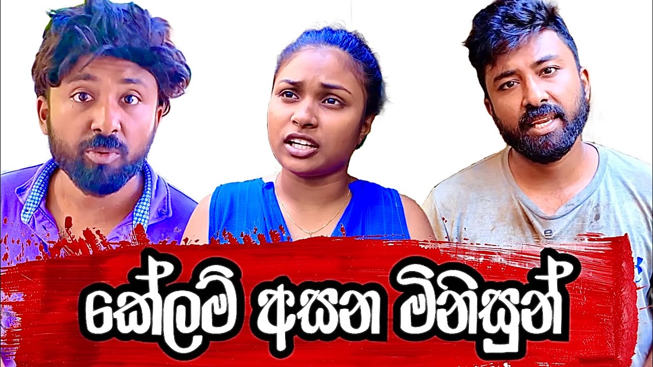 කැත වැඩ කරන්න එපා 🥹 මිනිස්සු ගැන හරියට දැනගෙන ඉන්න🙏#Love #viral #Chiraandvitha #husbandandwife