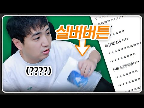 밥 배달 시켰더니 실버 버튼까지 보내주네