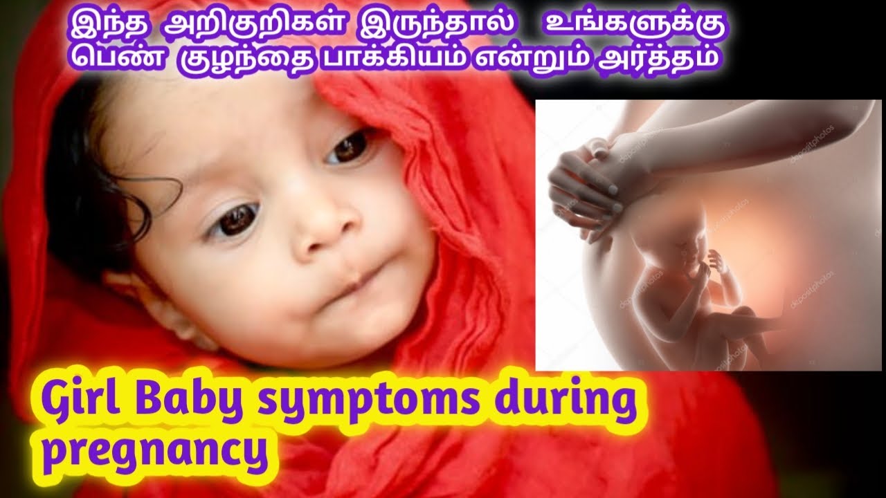 Girl Baby symptoms during pregnancy tamil I Pregnancy tips tamil l