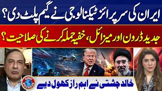 Iran's surprise technology, Modern drones and missiles, Big Blow To US | Suno Round Up | EP 296