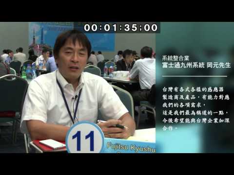 2015年臺日企業商機媒合大會