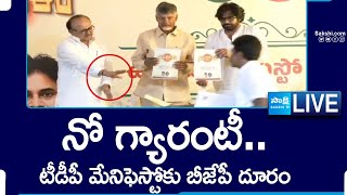 LIVE: నో గ్యారంటీ.. | BJP Big Shock to Chandrababu | TDP Manifesto 2024 | Chandrababu & Pawan Kalyan