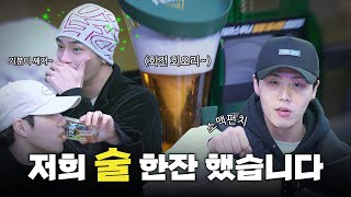 [#스트릿맨파이터] 테라 들어간다 쭉쭉쭉~🍺 justjerk 회식중에 터져버린 흑역사 폭로전?! 😮