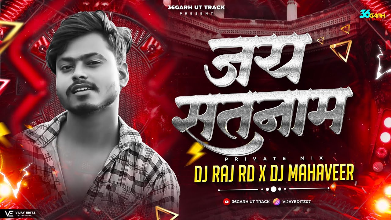Dj Raj Rd - Ghat Ghat Ma Base He || जय सतनाम || Private Mix || Dj ...