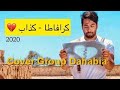 سليم كرافاطا ـ كداب كوفر    