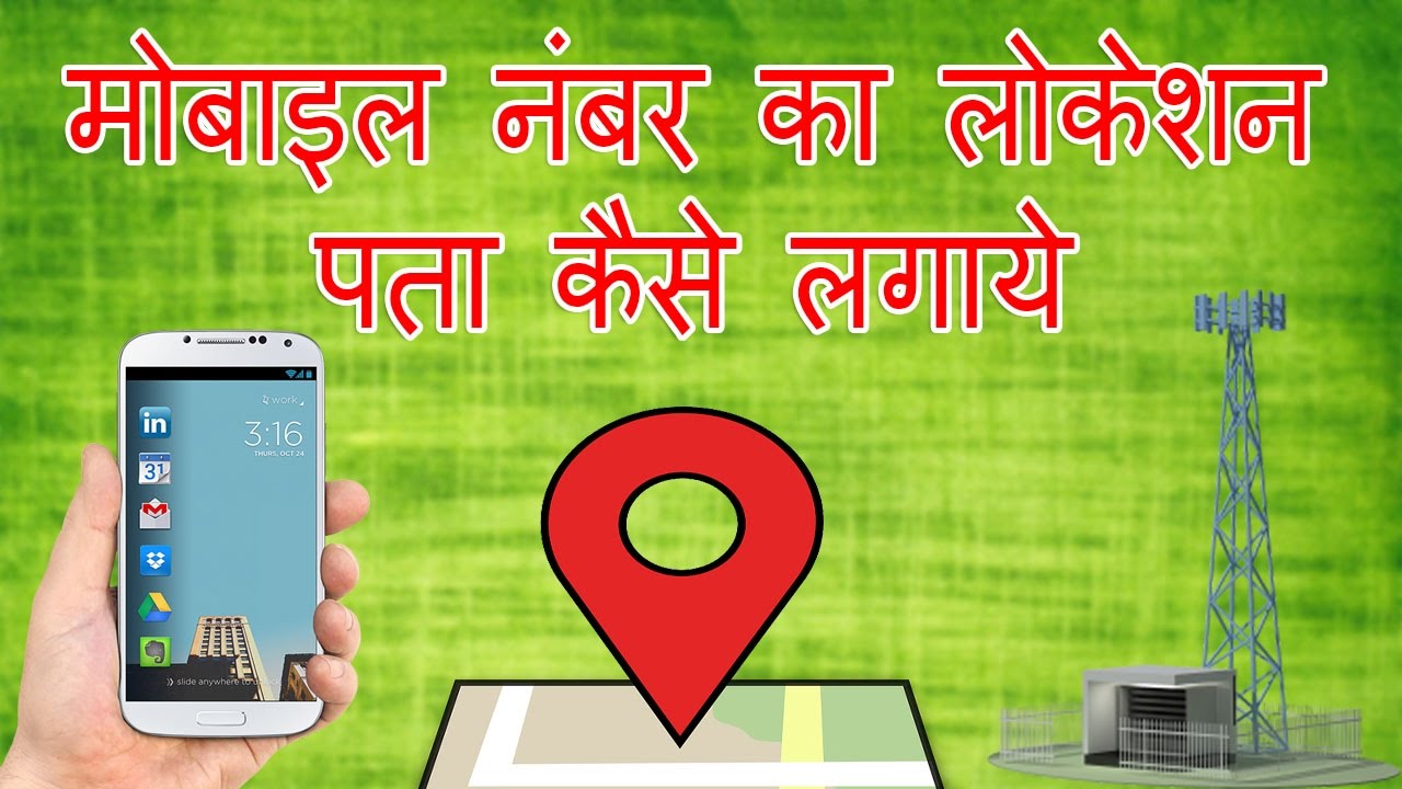 phone adress