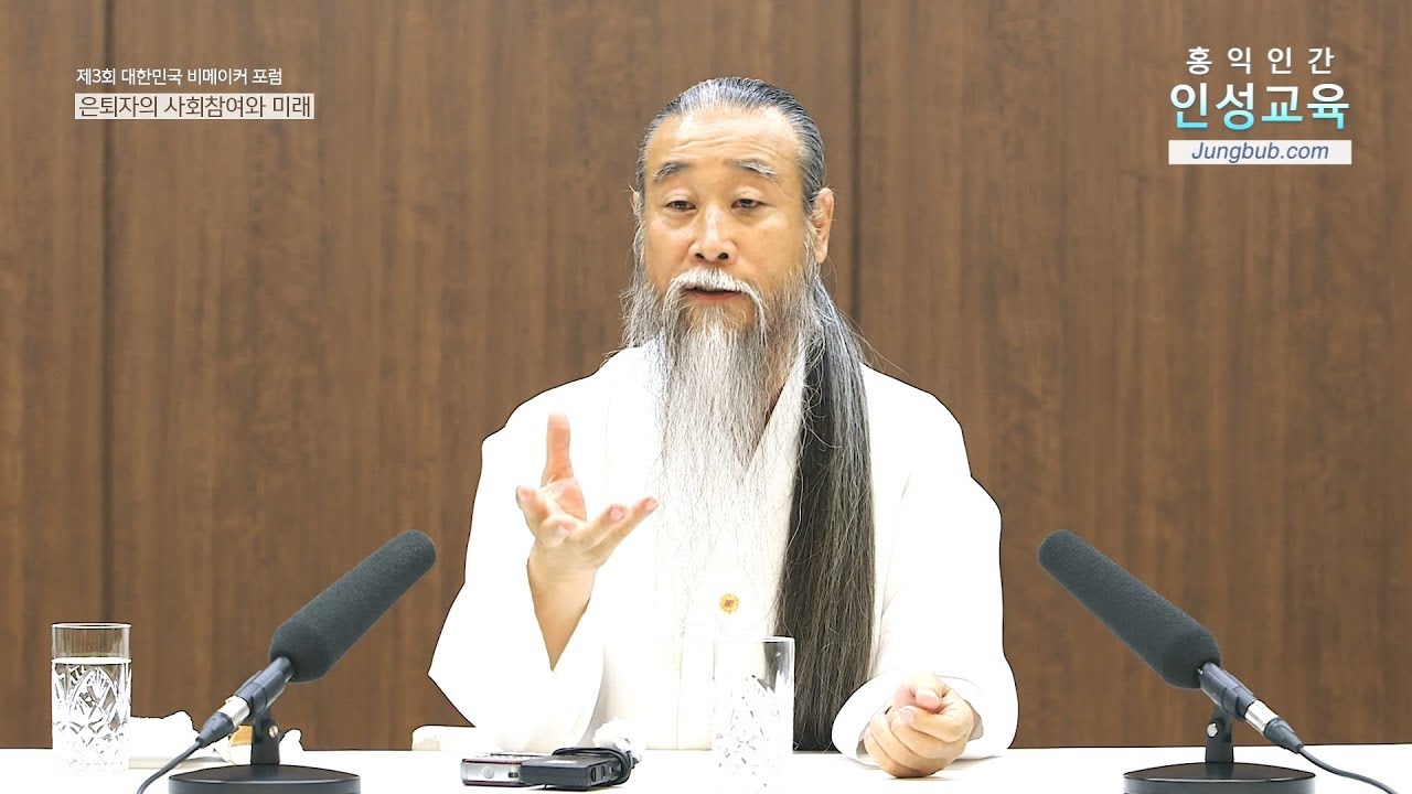 인문학강의 책 [홍익인간 인성교육] 6917강 정년 연장? 지금도 길다!(2_2)