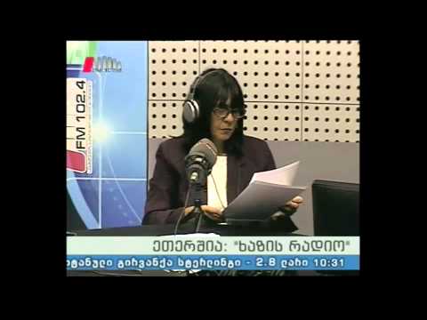 \"ხაზის რადიო\" 24.10.14 გიორგი თევზაძე-100