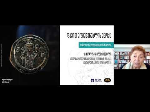 იზოლდა მელიქიშვილი - „უძველი ქართული ნაქარგობის ნიმუშების შესახებ - საბუხარები კაცხის მონასტრიდან\"