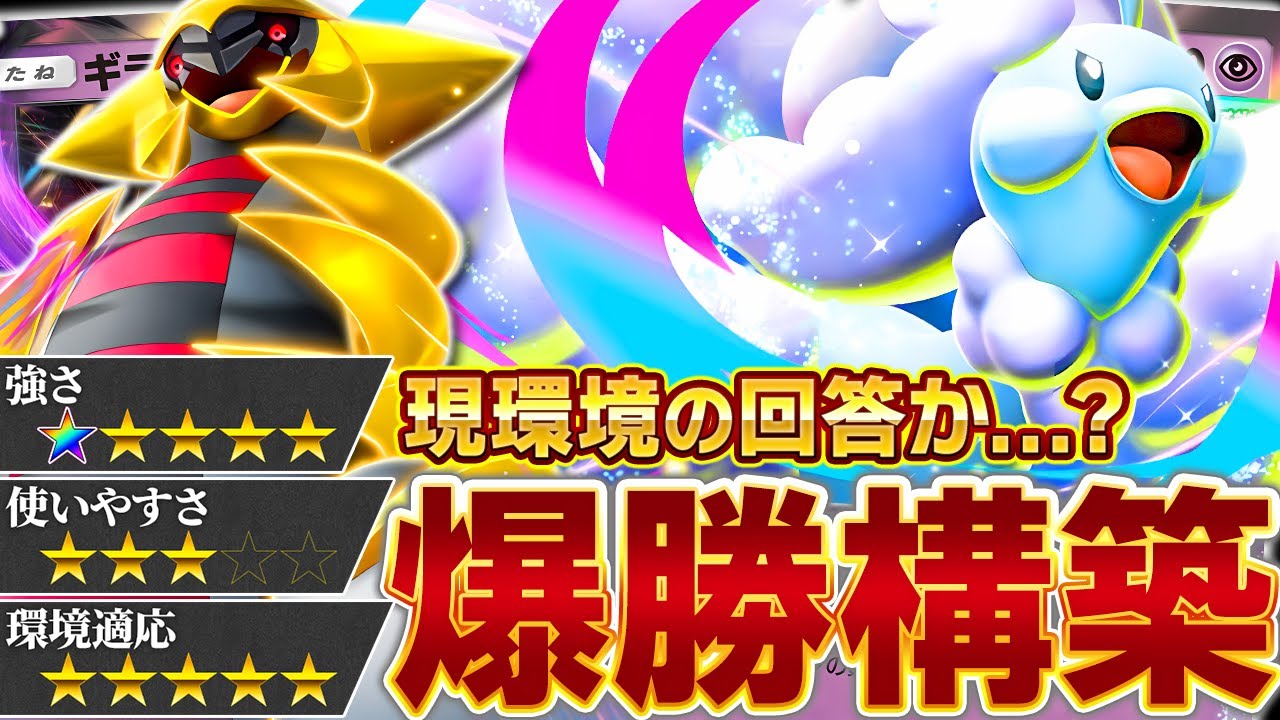 Shocking] Why Mega Altaria is the 