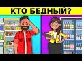 ПРОВЕРКА МОЗГА - ТЫ ГЕНИЙ ИЛИ ГЛУПЫЙ? ИСПЫТАЙ СВОЮ ХИТРОСТЬ!