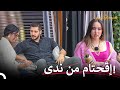 أمسكت به عندما كان يغازل فتاة أخرى قسمة ونصيب الحلقة 8 Qesma W Naseeb 