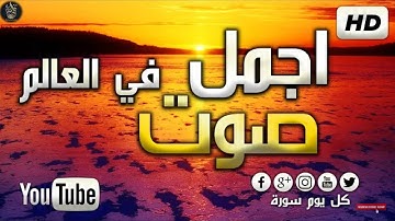قارئ عراقي 💚 نبره صوته فريده جدا 😮💚 اجمل تلاوات الطور