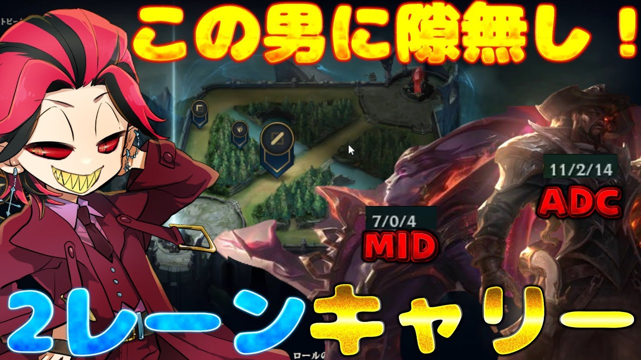 【LOL】メインレーンとサブレーンどちらでもキャリーしてしまう【ADC】