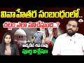 వివాహేతర సంబంధంలో చట్టం ఎలా పనిచేస్తుంది..? Legal Consequences of Extramarital Affairs | 99TV Legal