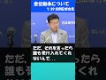 【日本保守党】皇室制度を壊そうする左翼活動家 #百田尚樹 #北村晴男 #皇位継承 #女系天皇 #女性天皇 #日本保守党 #定例記者会見
