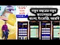 Calendar 2019 EN,BN,AR বাংলা, ইংরেজি, আরবি এবং সকল সরকারী ছুটির হিসাব