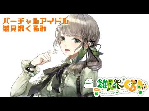 リコ－ダ－？喉にあるわ