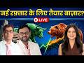 Stock Market Live | Tata Power, ONGC, Waaree Energies, IRCTC Share में क्या करें? |Stock Market News