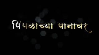 Buddha Purnima Status 2023|Lyrical status|Lord buddha|Gautam buddha status|Pimpalachya panavar|