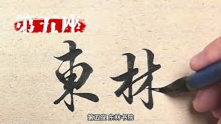 古代千年传承至今的10大书院 你的家乡有哪一座呢#历史#原创书法作品 #弘扬中华传统文化
