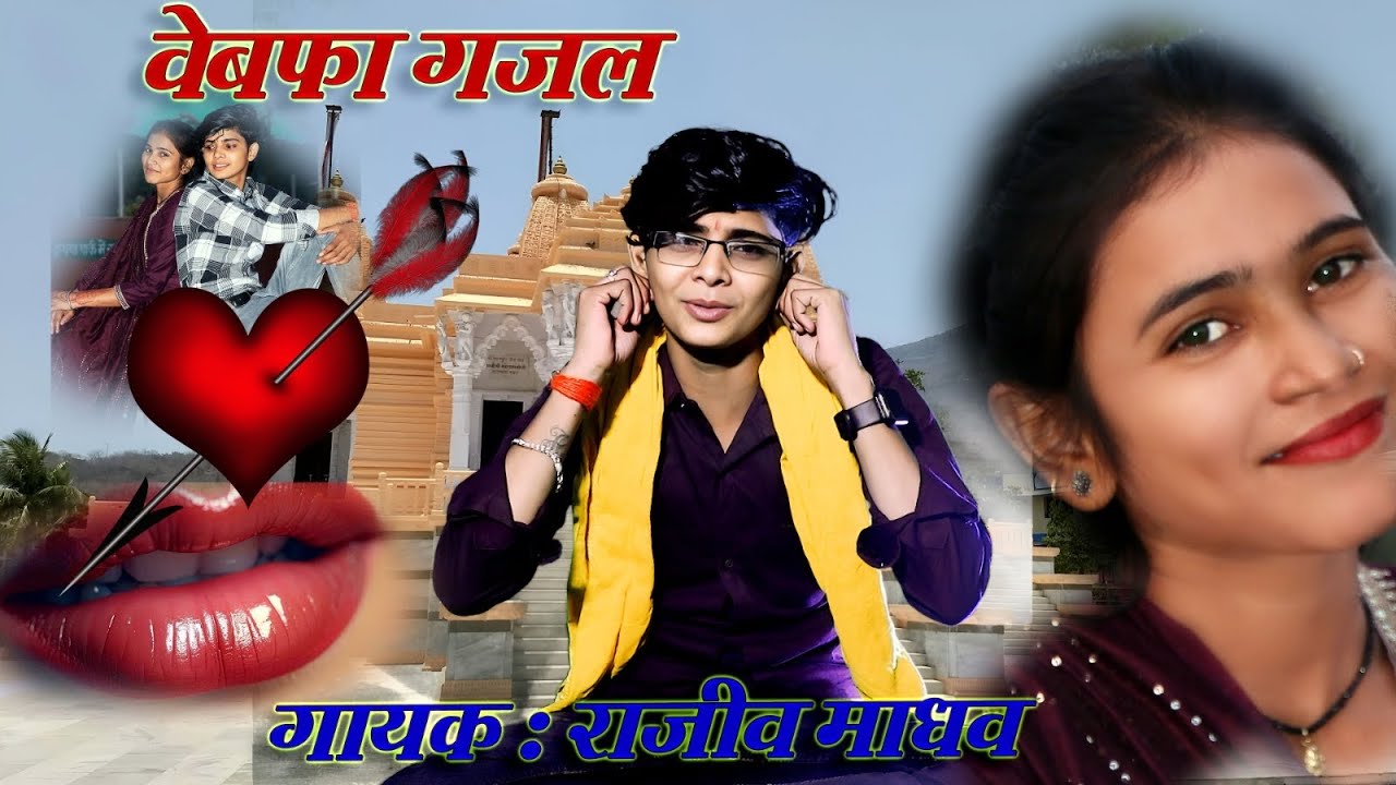 तूने करो कपट को प्यार बेवफा मुखड़ा तूने मोड़ो (बारहमासी)