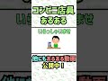 コンビニあるある2-8　#Shorts