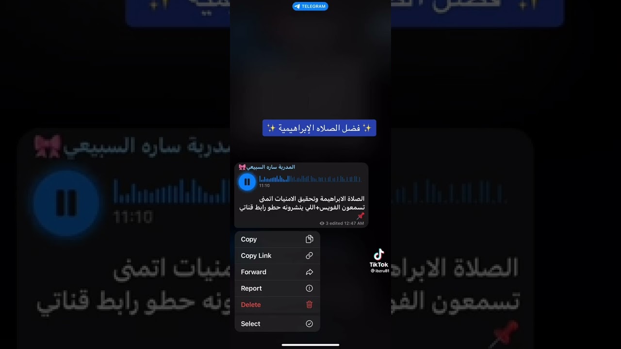 الصلاة الابراهيميه .. ساره السبيعي (2)