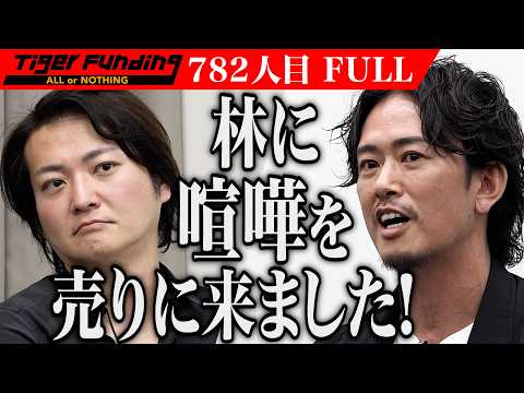 "It's all the fault of the Reiwa Tigers." BUDDICA Nakano from REAL VALUE joins the fray. He will ...