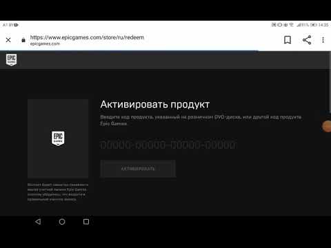 Как активировать код в фортнайт-батл брэкерс на телефоне-планшете - YouTube