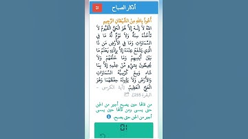 أية الكرسي بصوت جميل جدا من أذكار الصباح والمساء سورة البقرة al baqara